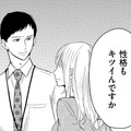 狙った既婚男の「嫁の悪口」を言う女【35歳の不・純愛 ～あなたが恋しいだけだった～#36】