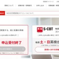 英検
