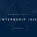 インターンシップランキング2025、学生が選ぶ満足度トップ企業 画像