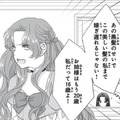 義妹「早くジュリアお姉様を追い出してよ！」義家族に虐げられるけれど――【双子王子の継母になりまして #２】 画像