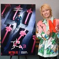 手越祐也／Netflixシリーズ「イカゲーム」シーズン1～2：独占配信中、シーズン3：6月27日（金）世界独占配信