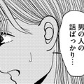母子手帳には「いろんな男の名前」と古い写真【推せない彼女の探しもの＃６】 画像