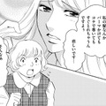 29歳美人後輩、「くせ毛も色黒もうらやましいです～」【アラフォー婚活バカ女＃９】 画像