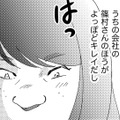 「彼氏いない歴＝年齢」の30歳、SNSを美人同僚の顔写真で始めてみた【アラフォー婚活バカ女＃17】