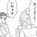 夫からの連絡があって久々に会う事に。子ども達と離れて1年たてば、反省してるよね？【探偵をつけて浮気に完全勝利する #４】