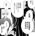 「私は花嫁様を恨んでなどおりません」婚約破棄された良家の令嬢の密かな決意【鬼の花嫁＃67】 画像