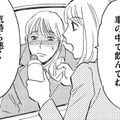 結局「寿退社」するのは誰!?【アラフォー婚活バカ女＃27】 画像