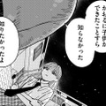 「人は前に進むしかできない」【推せない彼女の探しもの＃15】 画像