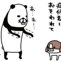 愛犬がかわいくて仕方ない症候群。あふれる想いを耳元にささやく…伝わってる？【パンダと犬 ＃10】 画像