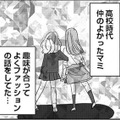 まさかうちの夫と…幼馴染との再会が私の人生を変えてしまう！？【アタシが勝ち確　10年執着してくる幼馴染 #２】 画像