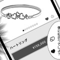 「２人の出会いの記念に」15万円のハートリングをねだられ、断れない夫。「推し」は内心、なにを思う？【夫の不倫相手は、推しの地下アイドル（男）でした。 #17】 画像