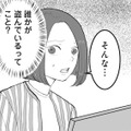 「誰かが盗んでいるってこと？」なぜか職場で物がなくなる事件が頻繁に発生【あなたのすべてを奪いたい  ＃５】
