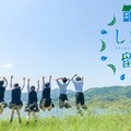 島根県の高校・地域の魅力を体感「しまね留学バスツアー」中学生募集 画像