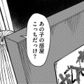 みんなが住むビルの「立ち入り禁止の部屋」とは【推せない彼女の探しもの＃21】 画像