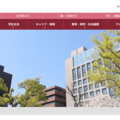 【大学受験2027】武庫川女子大が共学化へ、大学名は「武庫川大学」 画像