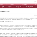 武庫川女子大学、2027年度（令和9年度）から共学化へ