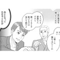「その態度にはウラがあった」資金繰りが厳しい我が家を助けてくれたものの…【慰謝料1億円をクズ旦那に払わせる作戦 ＃５】 画像