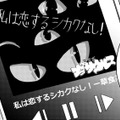 「え、私がアイドルやるの⁉」【推せない彼女の探しもの＃24】 画像