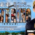 朝倉未来プロデュース“格闘技×恋愛”リアリティーショー配信決定 参加者8人も発表【LOVE RING】 画像