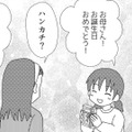「もっといい子になれば…」母が喜んでくれるように、いくら一生懸命がんばっても…【毒親絶縁日記 ＃６】