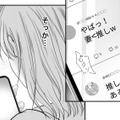「そっか…推しに負けたってことね」悪夢のような真実を前に、壊れていく妻の心【夫の不倫相手は、推しの地下アイドル（男）でした。 #18】