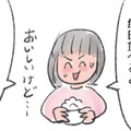 「お米はパンより太る」は誤解?! 給食で出ていた「お米」の秘密とは？【激せまキッチンで楽ウマごはん #５】 画像