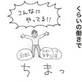 家族って何？ 自分が一番の夫は飲み会も減らさず「これ以上俺に求めないで」と訴える【探偵をつけて浮気に完全勝利する #７】 画像