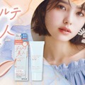 コージー本舗、“デコルテ美人”をつくる「美白トーンアップUV」が新発売