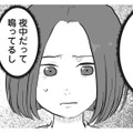 「本当に仕事？まさか…」彼氏の帰りが毎日遅くなり、出張が増えていく【あなたのすべてを奪いたい  ＃７】 画像