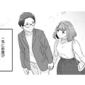 高身長でイケメン…私と違う世界の彼と一気に距離が縮まった瞬間【今日、私は夫と浮気する #３】 画像