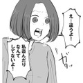 「私盗んだりなんてしてないよ！」潔白なのに職場で窃盗疑惑をかけられ…【あなたのすべてを奪いたい  ＃８】 画像