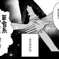 すきぴが来てる!!いよいよアイドル（仮）デビュー【推せない彼女の探しもの＃27】 画像