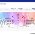 【中学受験2026】埼玉県立伊奈学園中、1次選考1/10 画像