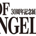 「エヴァンゲリオン」30周年記念展が六本木で開催 原画や初展示のデジタル制作資料が一堂に 画像