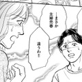 夫に「パパ活バレ」した結果は…【＃映えてる私最高 #６】 画像