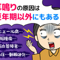 「最近耳鳴りがひどい」実は怖い“更年期の耳鳴り”は放置したらダメ！ その原因と見分け方は