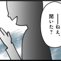 噂にざわつく水泳教室…娘の習い事が、まさかの“地獄”の入り口に!?【娘の水泳教室で不倫してた夫を捨てるまで  #１】 画像