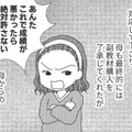 事あるごとに「退学させる」と脅し、学校にも電話をかける母。中学進学でより家が窮屈に…【毒親絶縁日記 ＃８】