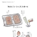 「焼魚は大変…」自炊初心者にオススメしたい、グリルより魚が上手に焼ける「道具」って!?【激せまキッチンで楽ウマごはん #７】 画像