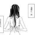 さて、次行こ。今度は元気で明るい私。「初めまして！」あなたの彼女です！【明日、私は誰かのカノジョ＃39】 画像