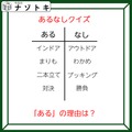 あるなしクイズです！「インドアにあってアウトドアにない」のはなんだろう？ある側の一字一字に注目です【難易度LV３.・中辛】 画像