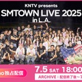 東方神起・aespaら出演「SMTOWN LIVE 2025 in. L.A.」配信決定 日本語字幕付き 画像