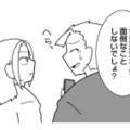 自分は浮気しても、妻の浮気は許さない？ 夫の自分勝手な言い分に怒り心頭【浮気公認夫婦です。私たちの歪んだ結婚生活 #５】