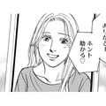 仕事がなくなった友人に「4万円カンパ」【＃映えてる私最高 #23】 画像