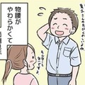 物腰がやわらかい人。モラハラ夫との出会いは職場。あの時感じてた「違和感」に気づけてたら…【わたしがモラハラ夫を捨てて離婚するまで #２】 画像
