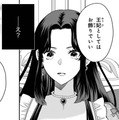 「王妃としてはお飾りでいい。君に頼みたいのは」国王が提示した条件とは【双子王子の継母になりまして #12】 画像