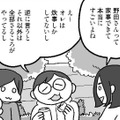 「家事ができて本当にすごいよね」男の家事は下駄を履いている？【どんどん仲良くなる夫婦は家事をうまく分担している。  #９】 画像