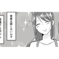 夫のことを100％信じるな！ 離婚や浮気とは無縁だと思っていた…妻の復讐劇が今始まる【不倫断罪飲み会はじめます #１】 画像