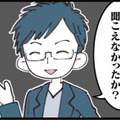 モラハラ夫の口から出た“まさかの一言”！ 妻の頭が真っ白になった瞬間…【娘の水泳教室で不倫してた夫を捨てるまで  #８】 画像