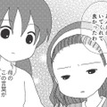 「役立つ娘」を求める母。私の存在意義はたったそれだけ。「共依存」の歪んだ関係の始まり【毒親絶縁日記 ＃11】 画像